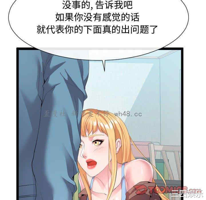 韩国漫画隔壁邻居好奇怪韩漫_隔壁邻居好奇怪-第10话在线免费阅读-韩国漫画-第52张图片