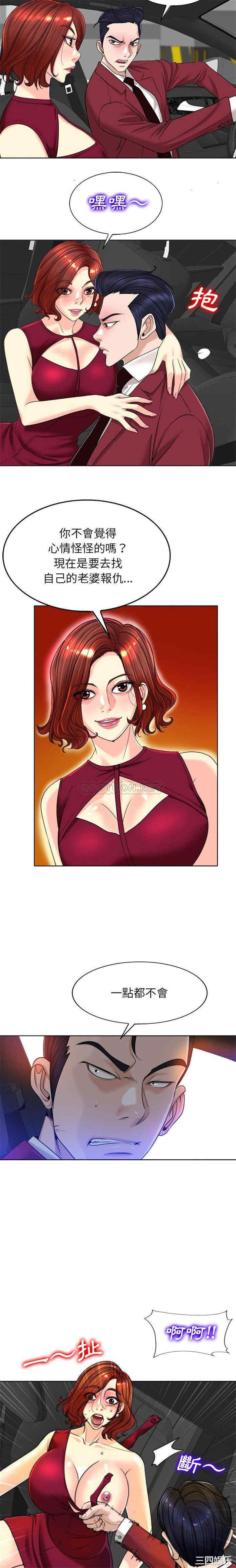 韩国漫画当真爱找上门来/不该爱上你韩漫_当真爱找上门来/不该爱上你-第40话在线免费阅读-韩国漫画-第9张图片