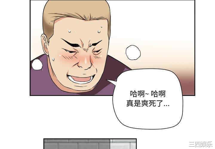 韩国漫画小说家的暧昧韩漫_小说家的暧昧-第27话在线免费阅读-韩国漫画-第4张图片