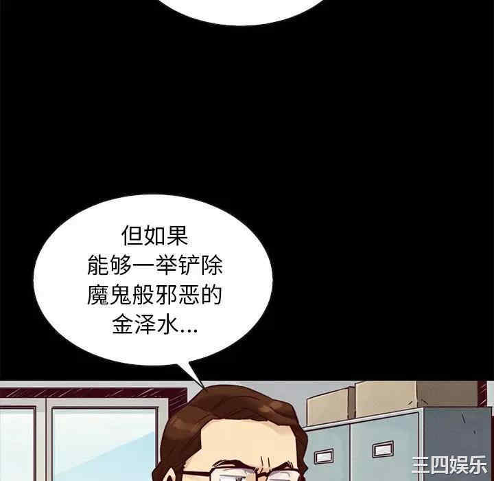 韩国漫画坏血/沉沦韩漫_坏血/沉沦-第49话在线免费阅读-韩国漫画-第70张图片