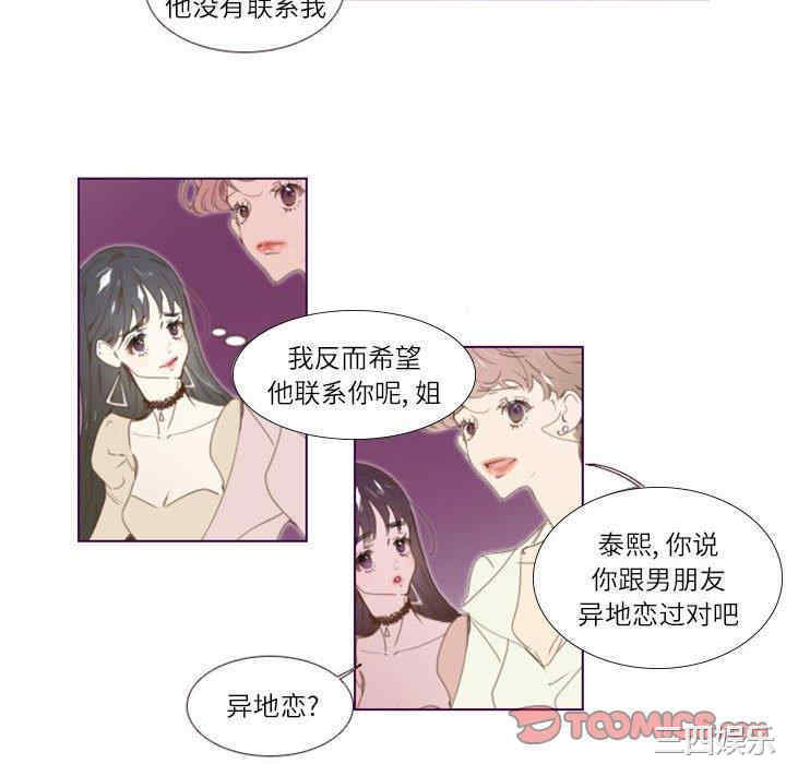 韩国漫画Missing U BAR/姐妹谈心酒吧韩漫_Missing U BAR/姐妹谈心酒吧-第4话在线免费阅读-韩国漫画-第10张图片