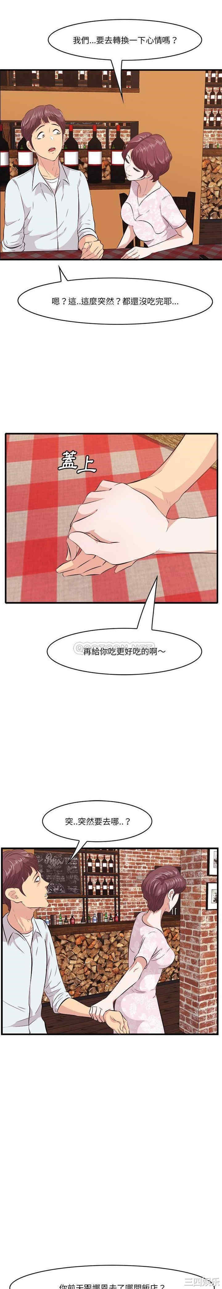 韩国漫画一口就好韩漫_一口就好-第10话在线免费阅读-韩国漫画-第14张图片