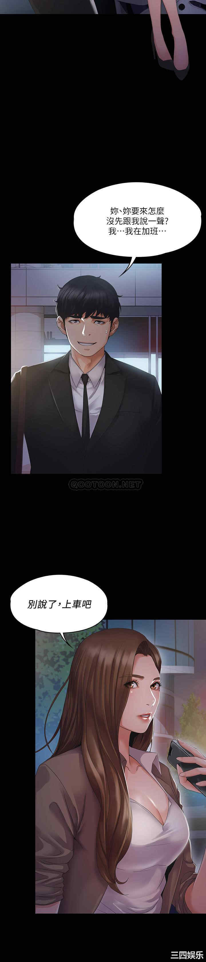 韩国漫画我投降了,女教练韩漫_我投降了,女教练-第一话在线免费阅读-韩国漫画-第23张图片