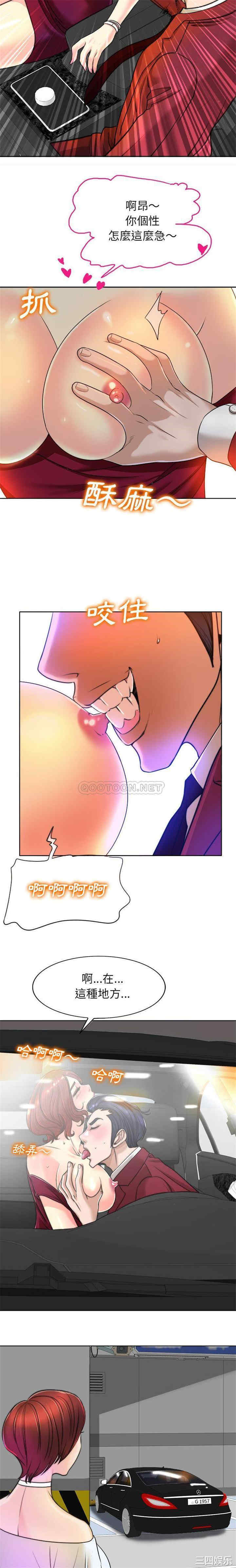 韩国漫画当真爱找上门来/不该爱上你韩漫_当真爱找上门来/不该爱上你-第40话在线免费阅读-韩国漫画-第10张图片