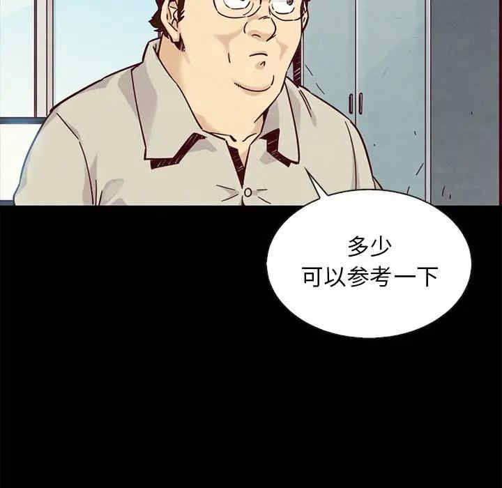 韩国漫画坏血/沉沦韩漫_坏血/沉沦-第49话在线免费阅读-韩国漫画-第71张图片
