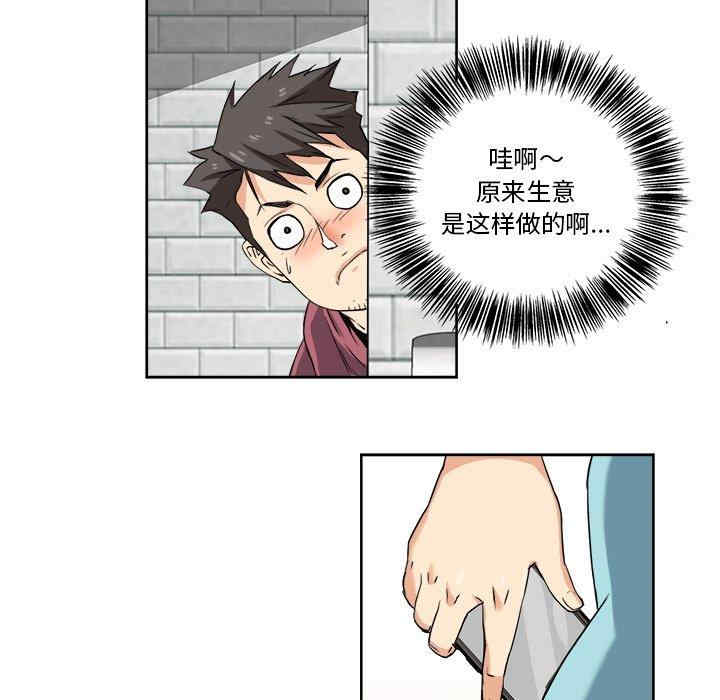 韩国漫画小说家的暧昧韩漫_小说家的暧昧-第27话在线免费阅读-韩国漫画-第5张图片