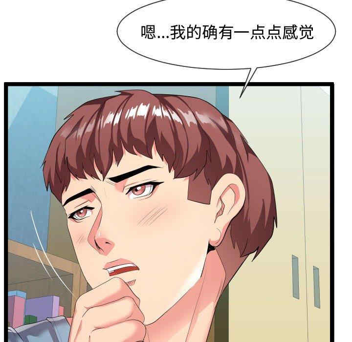 韩国漫画隔壁邻居好奇怪韩漫_隔壁邻居好奇怪-第10话在线免费阅读-韩国漫画-第54张图片