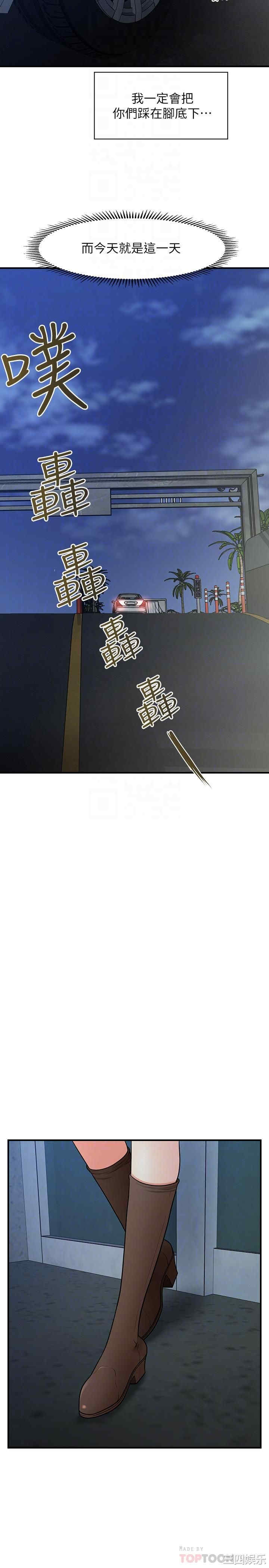 韩国漫画韩漫_医美奇鸡-第33话在线免费阅读-韩国漫画-第16张图片