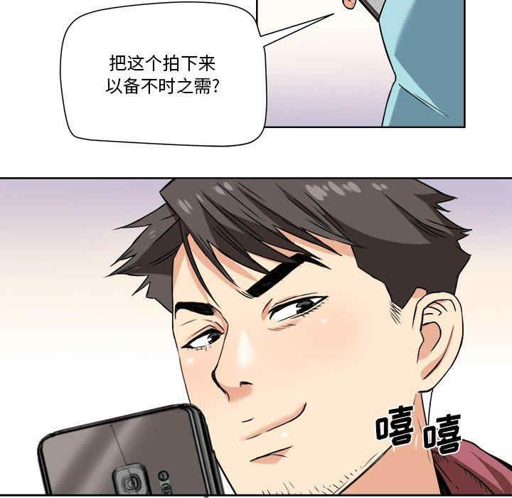 韩国漫画小说家的暧昧韩漫_小说家的暧昧-第27话在线免费阅读-韩国漫画-第6张图片