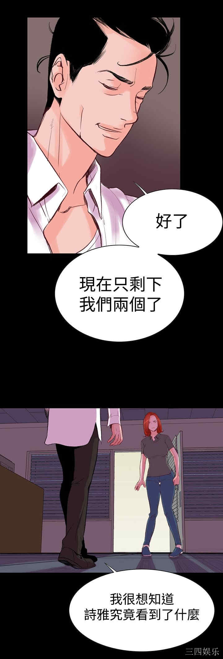 韩国漫画废弃章节韩漫_机密档案Secret Folder-第5话在线免费阅读-韩国漫画-第10张图片