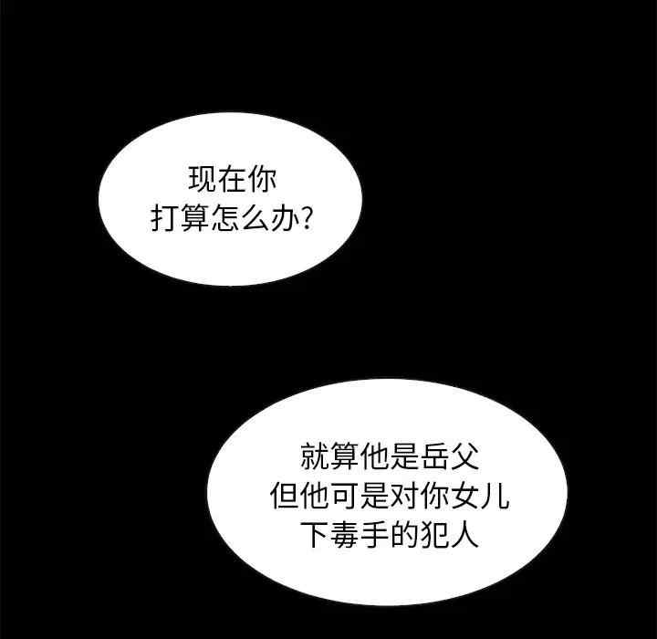 韩国漫画坏血/沉沦韩漫_坏血/沉沦-第49话在线免费阅读-韩国漫画-第72张图片