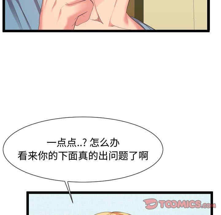 韩国漫画隔壁邻居好奇怪韩漫_隔壁邻居好奇怪-第10话在线免费阅读-韩国漫画-第55张图片