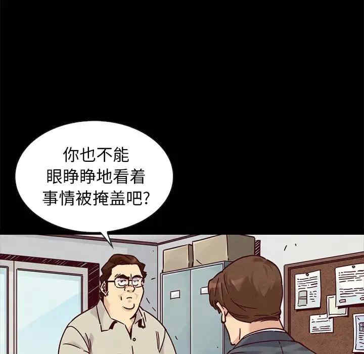 韩国漫画坏血/沉沦韩漫_坏血/沉沦-第49话在线免费阅读-韩国漫画-第73张图片