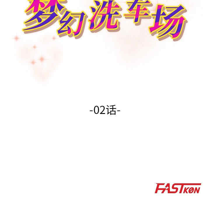 韩国漫画小说家的暧昧韩漫_小说家的暧昧-第27话在线免费阅读-韩国漫画-第8张图片