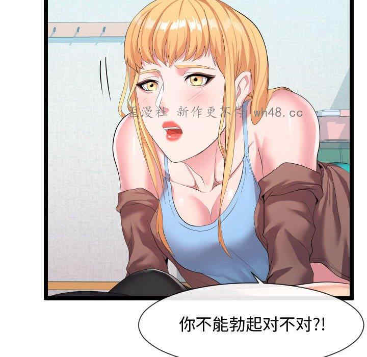 韩国漫画隔壁邻居好奇怪韩漫_隔壁邻居好奇怪-第10话在线免费阅读-韩国漫画-第56张图片