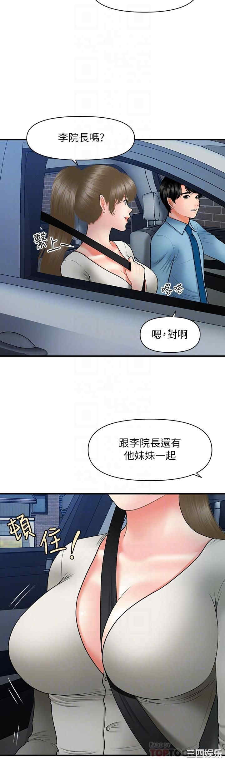 韩国漫画韩漫_医美奇鸡-第33话在线免费阅读-韩国漫画-第18张图片