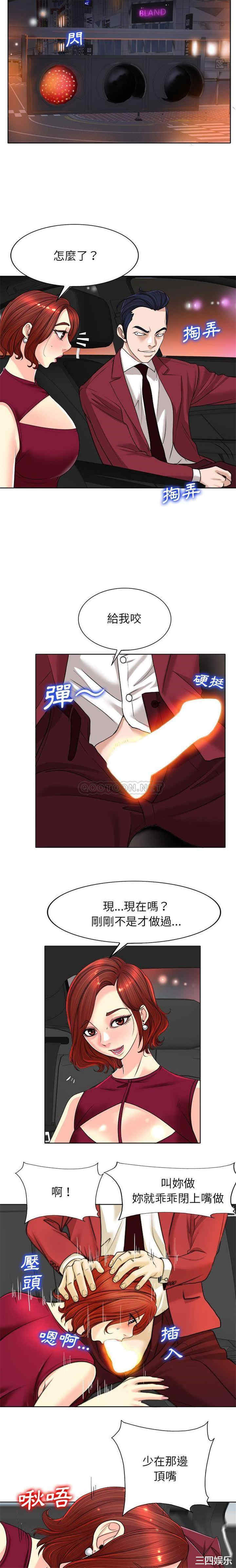 韩国漫画当真爱找上门来/不该爱上你韩漫_当真爱找上门来/不该爱上你-第40话在线免费阅读-韩国漫画-第12张图片