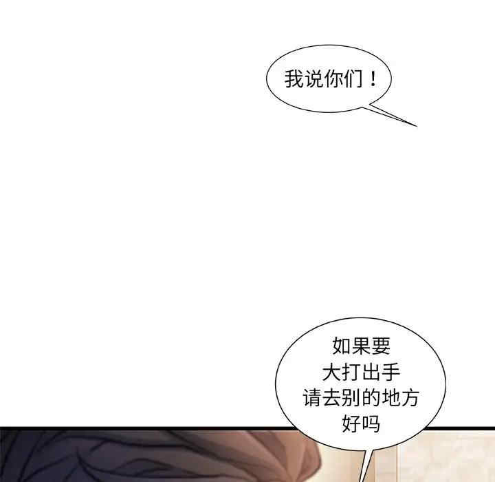 韩国漫画故乡的那些女人韩漫_故乡的那些女人-第18话在线免费阅读-韩国漫画-第107张图片