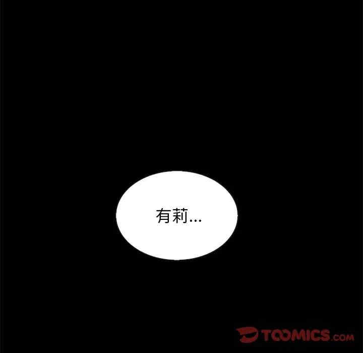 韩国漫画坏血/沉沦韩漫_坏血/沉沦-第49话在线免费阅读-韩国漫画-第75张图片