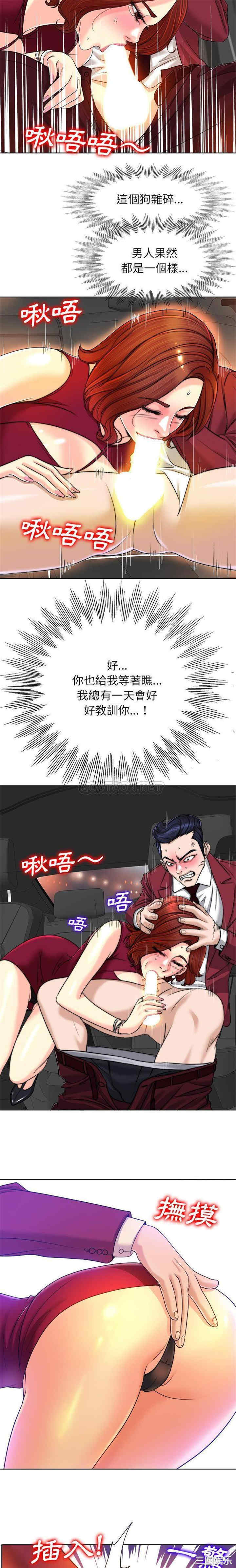 韩国漫画当真爱找上门来/不该爱上你韩漫_当真爱找上门来/不该爱上你-第40话在线免费阅读-韩国漫画-第13张图片