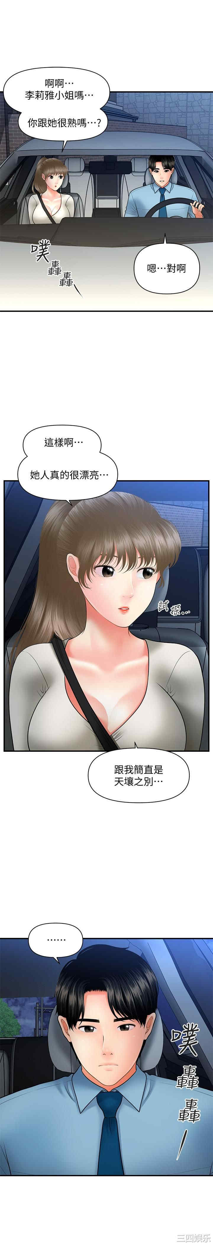 韩国漫画韩漫_医美奇鸡-第33话在线免费阅读-韩国漫画-第19张图片