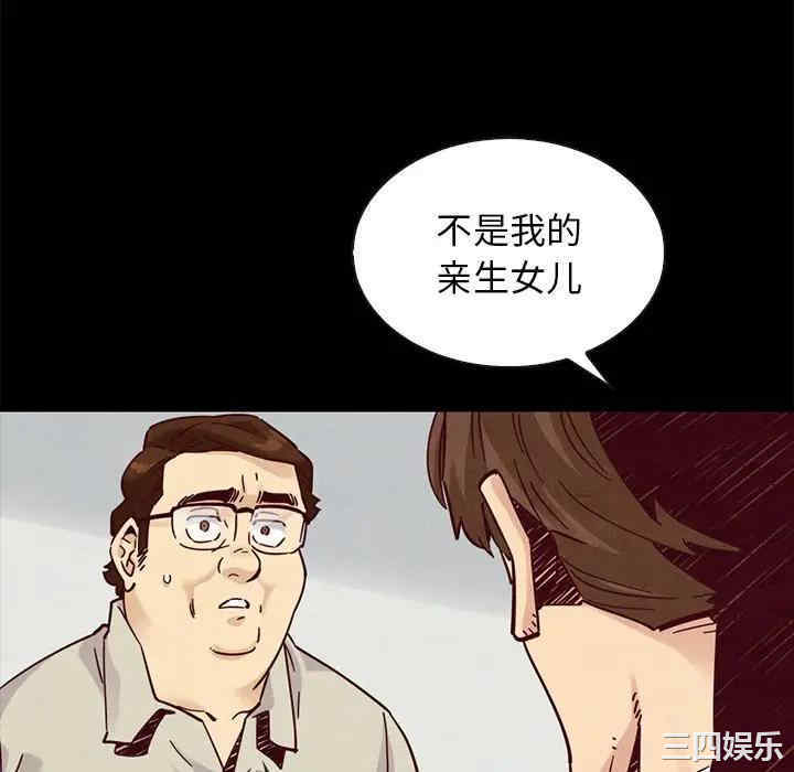 韩国漫画坏血/沉沦韩漫_坏血/沉沦-第49话在线免费阅读-韩国漫画-第76张图片