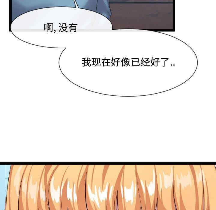 韩国漫画隔壁邻居好奇怪韩漫_隔壁邻居好奇怪-第10话在线免费阅读-韩国漫画-第59张图片