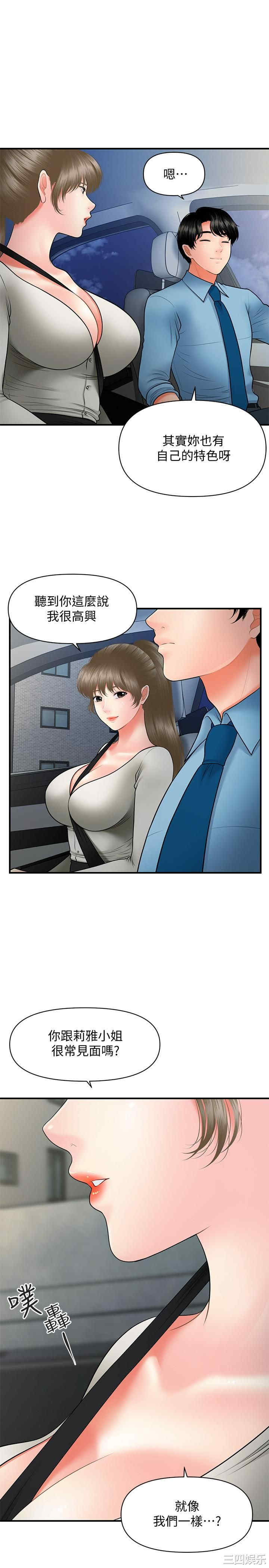 韩国漫画韩漫_医美奇鸡-第33话在线免费阅读-韩国漫画-第20张图片