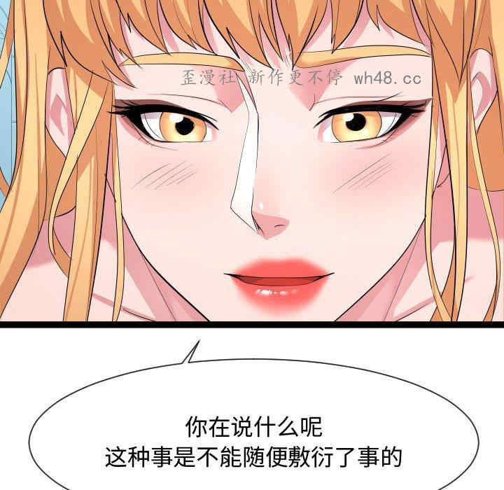 韩国漫画隔壁邻居好奇怪韩漫_隔壁邻居好奇怪-第10话在线免费阅读-韩国漫画-第60张图片