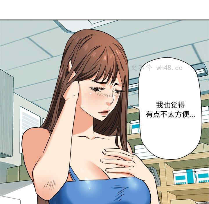 韩国漫画小说家的暧昧韩漫_小说家的暧昧-第27话在线免费阅读-韩国漫画-第13张图片