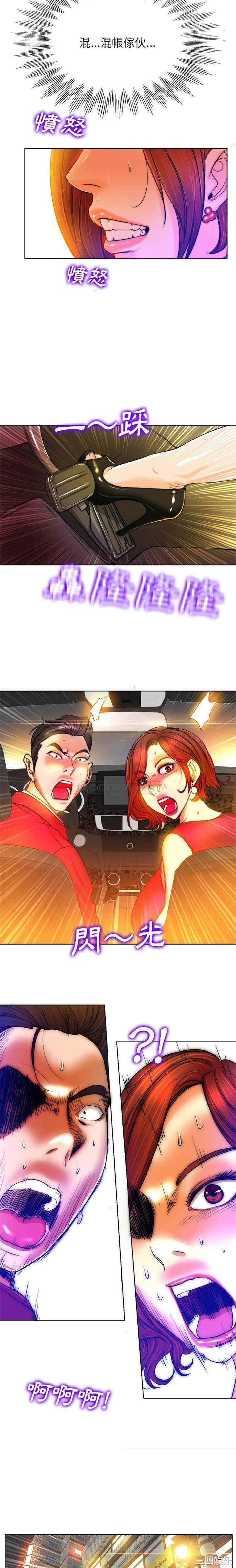 韩国漫画当真爱找上门来/不该爱上你韩漫_当真爱找上门来/不该爱上你-第40话在线免费阅读-韩国漫画-第15张图片