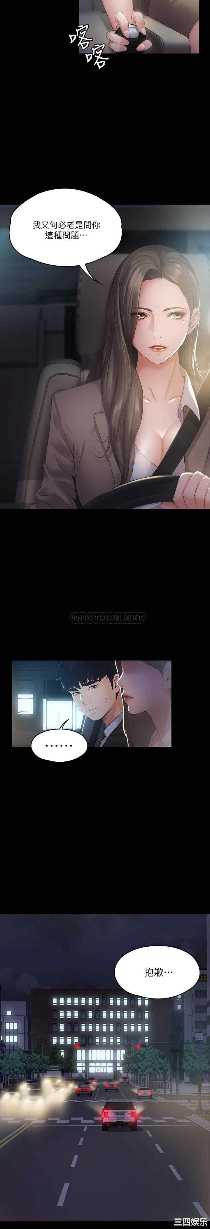 韩国漫画我投降了,女教练韩漫_我投降了,女教练-第一话在线免费阅读-韩国漫画-第25张图片