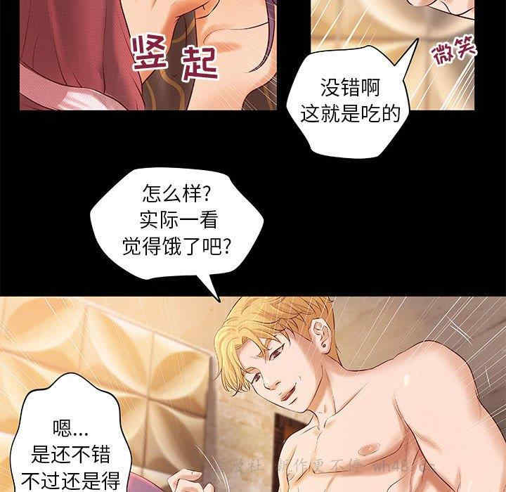 韩国漫画小说家的暧昧韩漫_小说家的暧昧-第7话在线免费阅读-韩国漫画-第35张图片