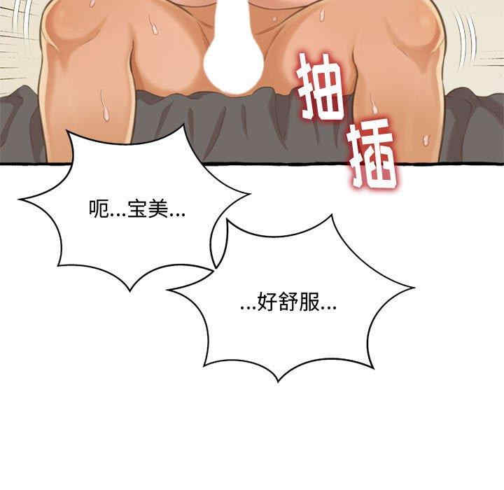 韩国漫画暗恋心酸谁人知韩漫_暗恋心酸谁人知-第9话在线免费阅读-韩国漫画-第73张图片