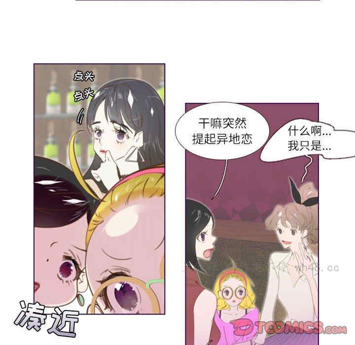 韩国漫画Missing U BAR/姐妹谈心酒吧韩漫_Missing U BAR/姐妹谈心酒吧-第4话在线免费阅读-韩国漫画-第12张图片