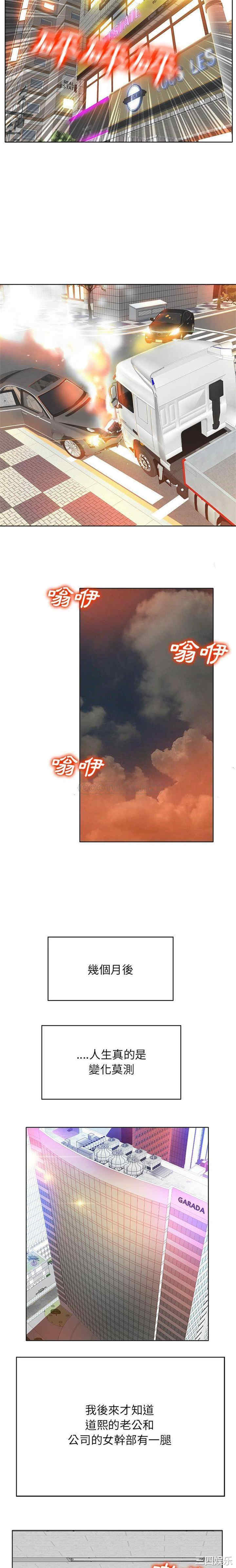 韩国漫画当真爱找上门来/不该爱上你韩漫_当真爱找上门来/不该爱上你-第40话在线免费阅读-韩国漫画-第16张图片