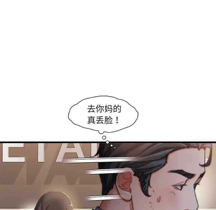 韩国漫画故乡的那些女人韩漫_故乡的那些女人-第18话在线免费阅读-韩国漫画-第111张图片