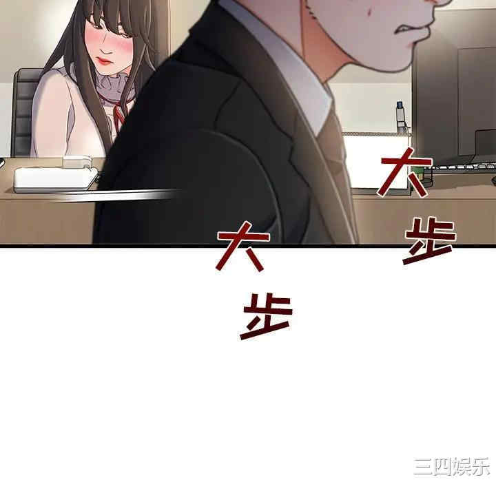 韩国漫画故乡的那些女人韩漫_故乡的那些女人-第18话在线免费阅读-韩国漫画-第112张图片