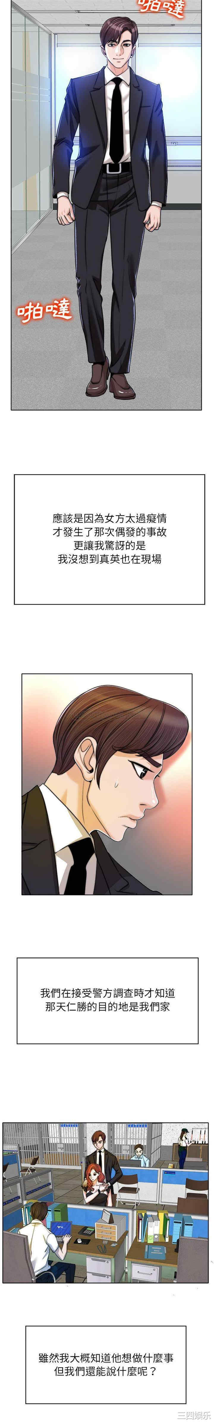 韩国漫画当真爱找上门来/不该爱上你韩漫_当真爱找上门来/不该爱上你-第40话在线免费阅读-韩国漫画-第17张图片