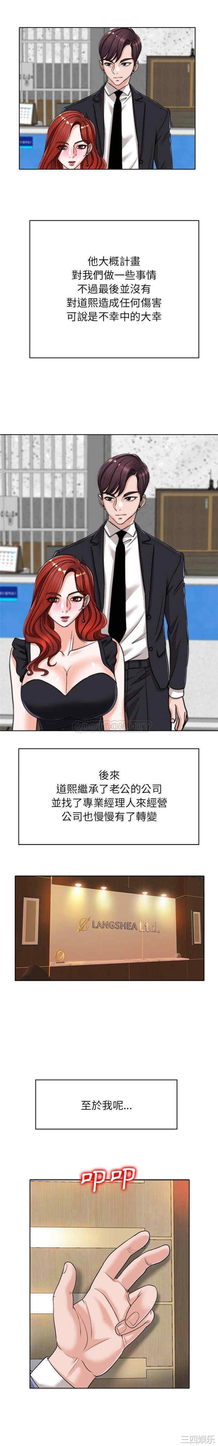 韩国漫画当真爱找上门来/不该爱上你韩漫_当真爱找上门来/不该爱上你-第40话在线免费阅读-韩国漫画-第18张图片
