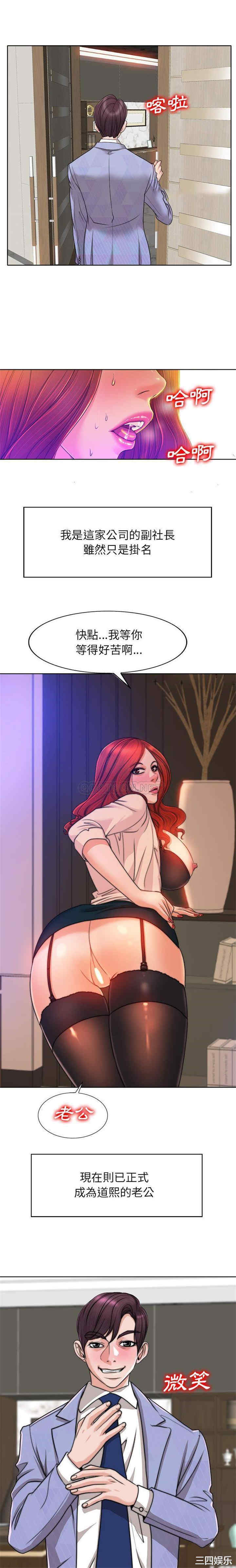 韩国漫画当真爱找上门来/不该爱上你韩漫_当真爱找上门来/不该爱上你-第40话在线免费阅读-韩国漫画-第19张图片