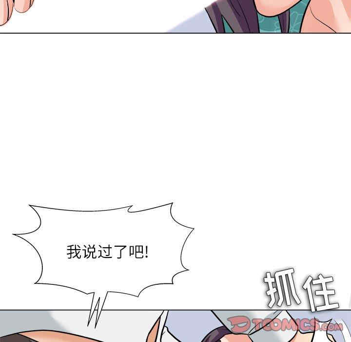 韩国漫画豪赌陷阱/奴隶们韩漫_豪赌陷阱/奴隶们-第5话在线免费阅读-韩国漫画-第72张图片