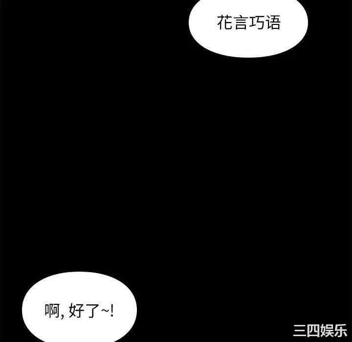 韩国漫画邂逅韩漫_邂逅-第28话在线免费阅读-韩国漫画-第106张图片