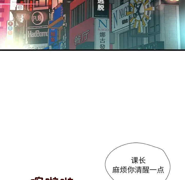 韩国漫画故乡的那些女人韩漫_故乡的那些女人-第18话在线免费阅读-韩国漫画-第117张图片