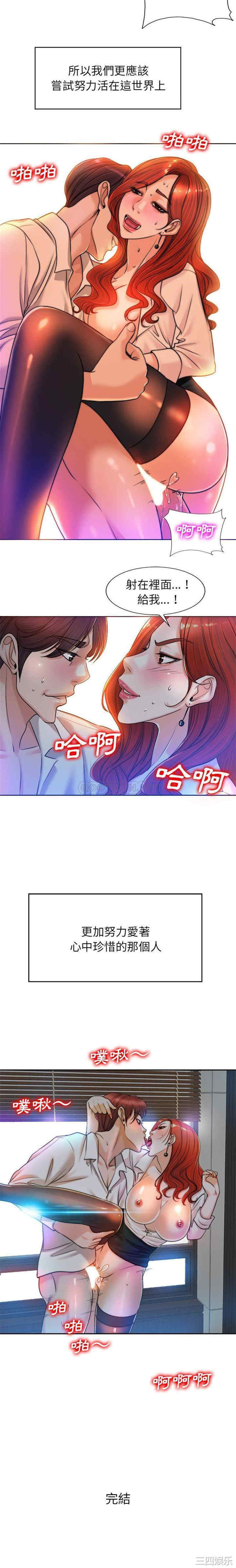 韩国漫画当真爱找上门来/不该爱上你韩漫_当真爱找上门来/不该爱上你-第40话在线免费阅读-韩国漫画-第21张图片