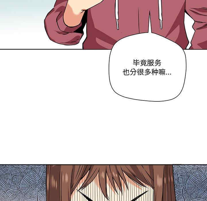 韩国漫画小说家的暧昧韩漫_小说家的暧昧-第27话在线免费阅读-韩国漫画-第19张图片