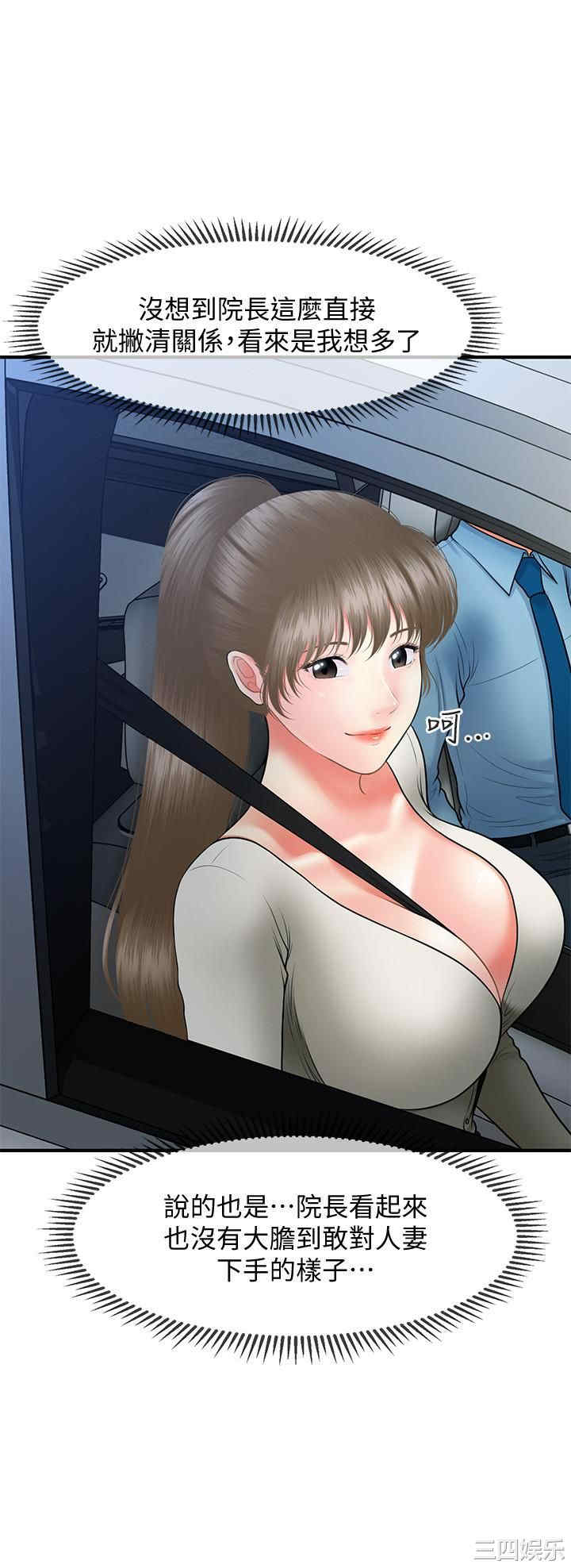 韩国漫画韩漫_医美奇鸡-第33话在线免费阅读-韩国漫画-第22张图片