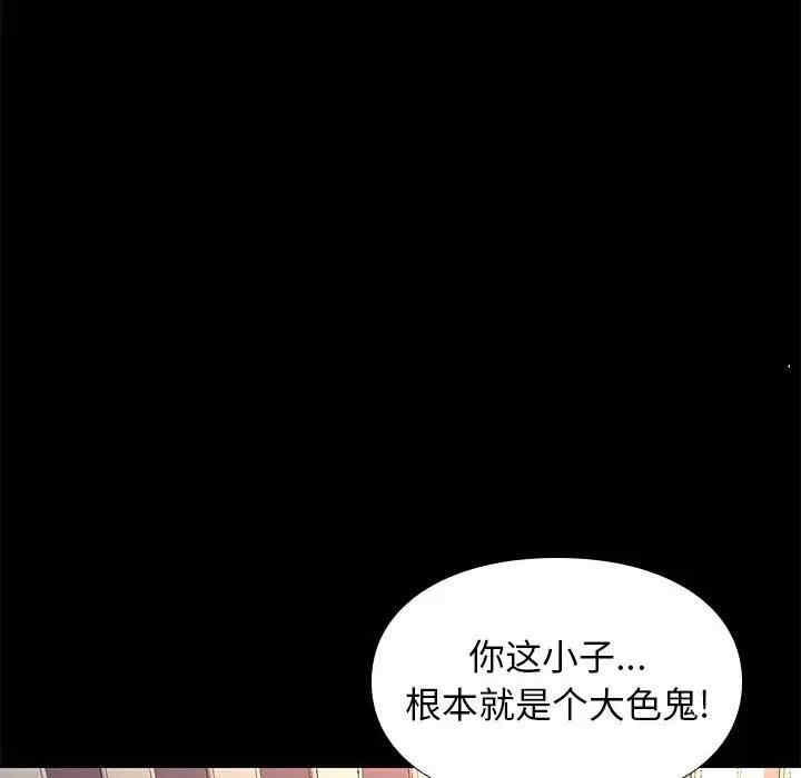 韩国漫画邂逅韩漫_邂逅-第28话在线免费阅读-韩国漫画-第108张图片