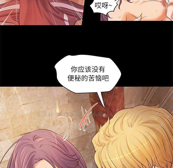 韩国漫画小说家的暧昧韩漫_小说家的暧昧-第7话在线免费阅读-韩国漫画-第43张图片