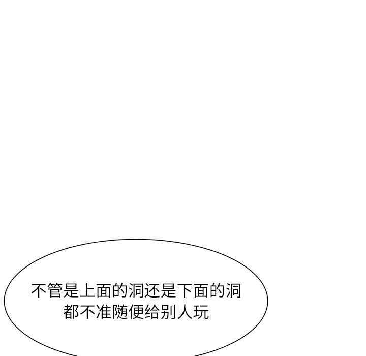 韩国漫画豪赌陷阱/奴隶们韩漫_豪赌陷阱/奴隶们-第5话在线免费阅读-韩国漫画-第74张图片